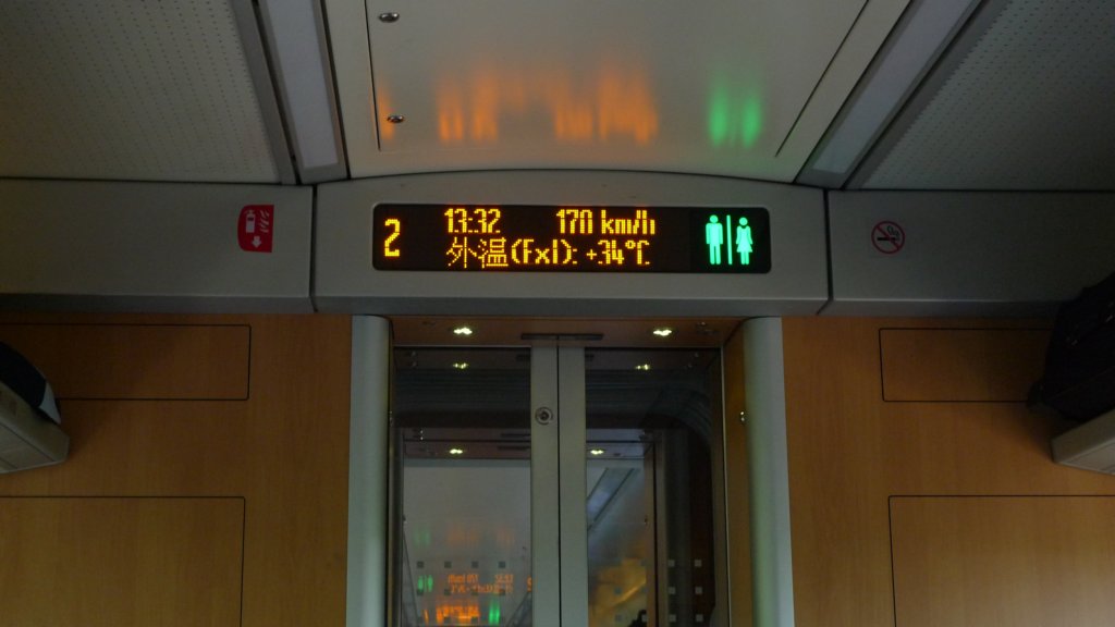 airconditionedexpresstraintohangzhou.jpg